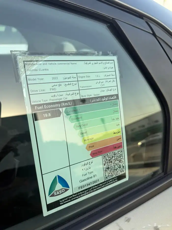 انترا 2022 مكينة 1600 5