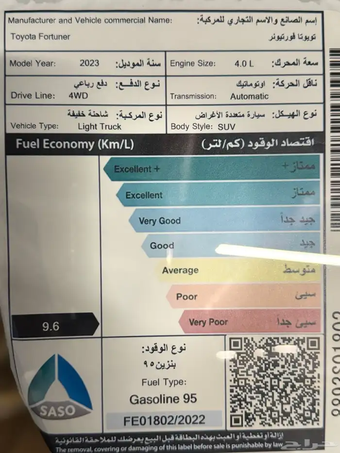 تويوتا فورتشنرموديل 2023 18