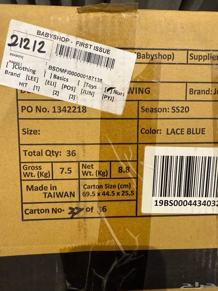 ارجوحة بيبى 2