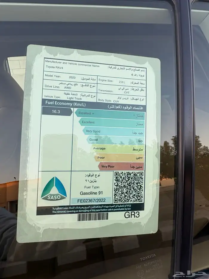 راف فور 2023 دبل 16