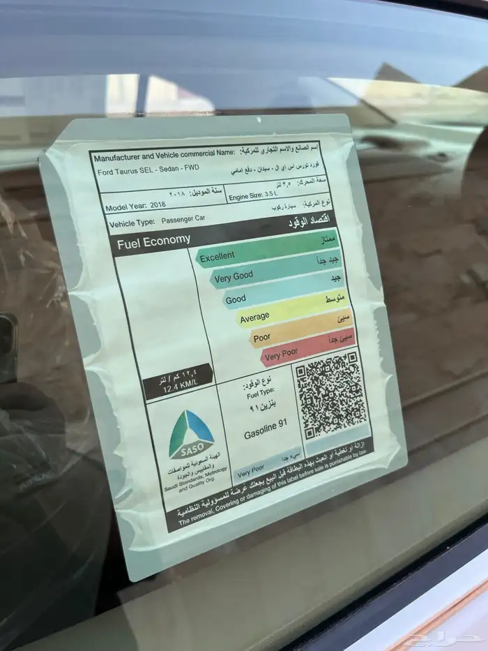 تورس ( مخزن ) ( 2018) ( نص فل )( ممشى قليل) 38