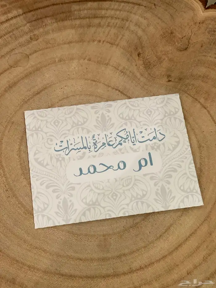 كروت مواجيب 22