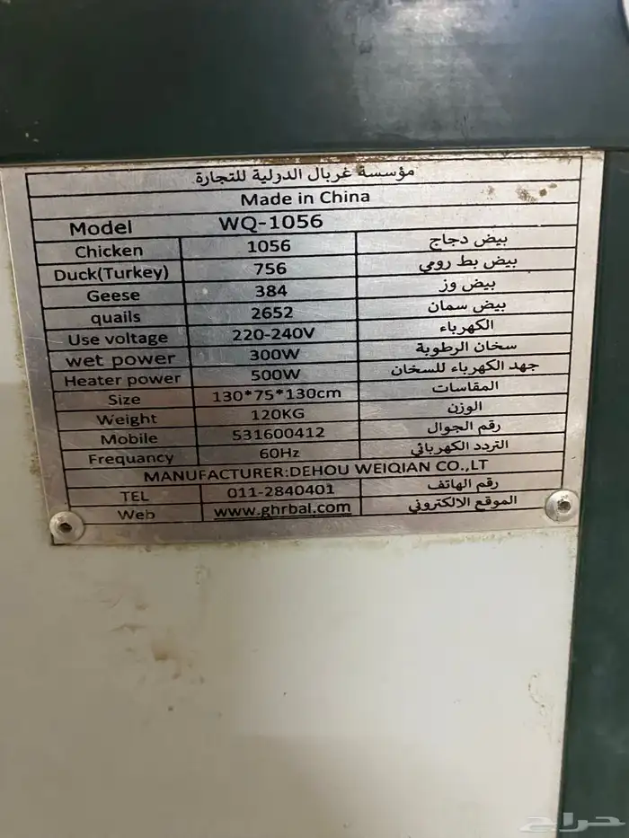 فقاسه تماتيك للبيع 2