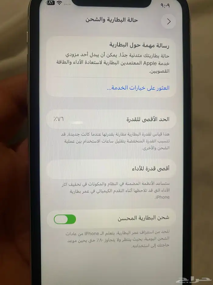 ايفون 11 العادي 7