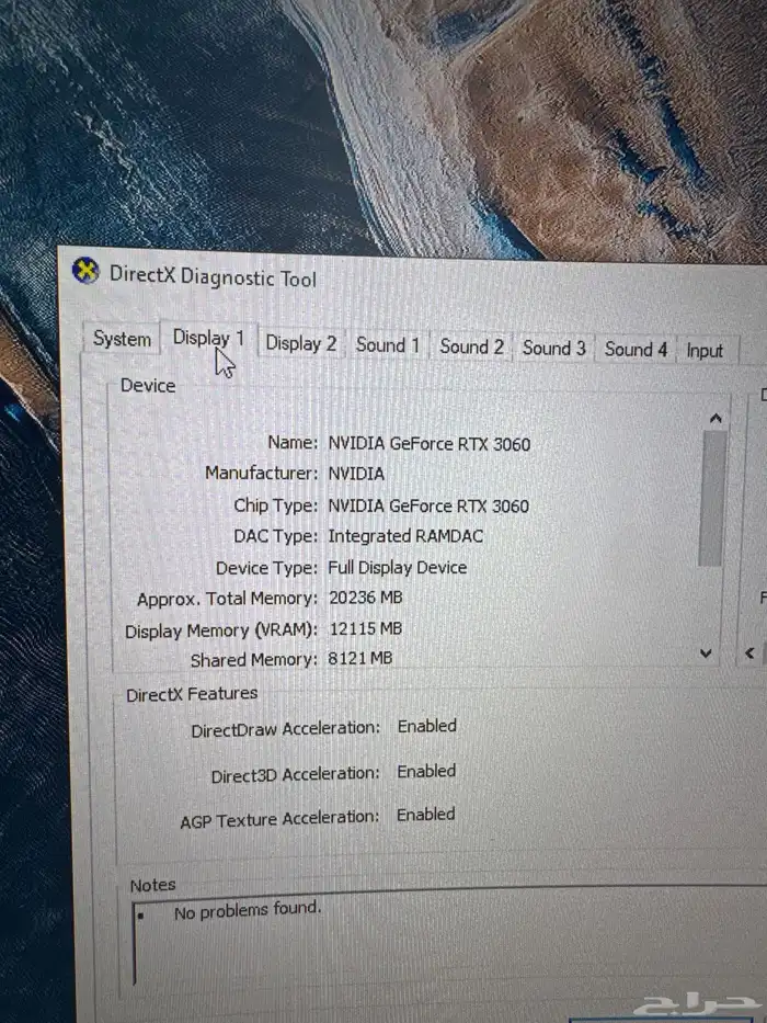 بي سي قيمنق 1