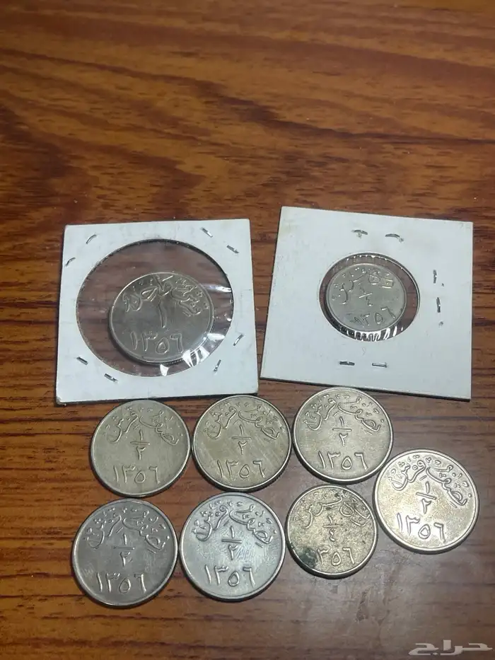 عملات الملك عبدالعزيز الله يرحمه 1356ه 0