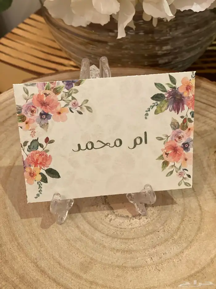 كروت مواجيب 17