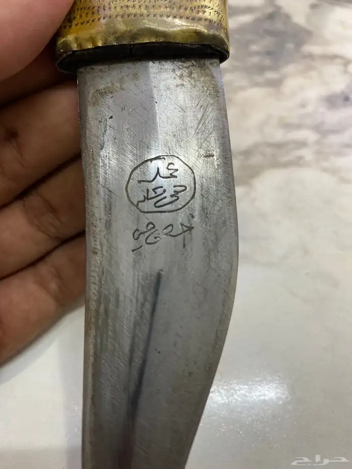 سكين قديمة وعليها ختم 3