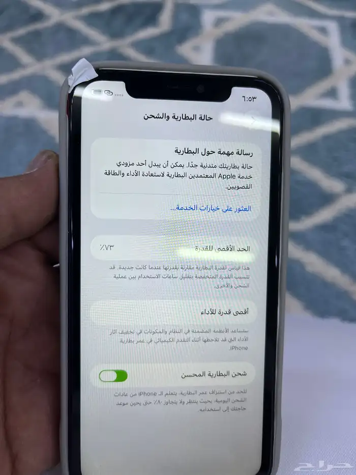 آيفون 11 العادي 3