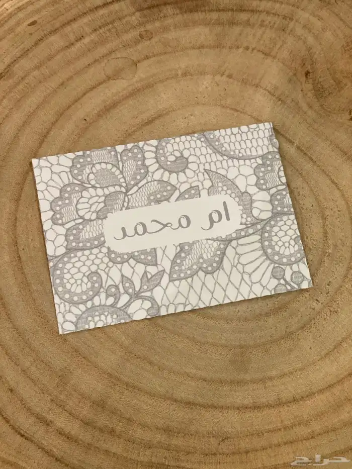 كروت مواجيب 20