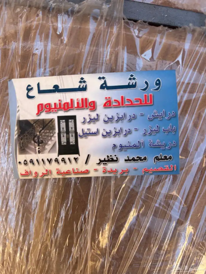 ألمنيوم حدادة بأسعار ولا في الأحلام 0