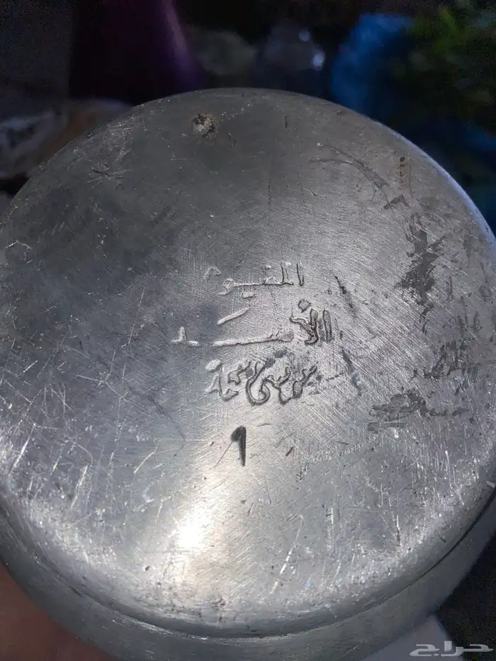 مفواح   قمقوم قديم ومعدل للبيع 0