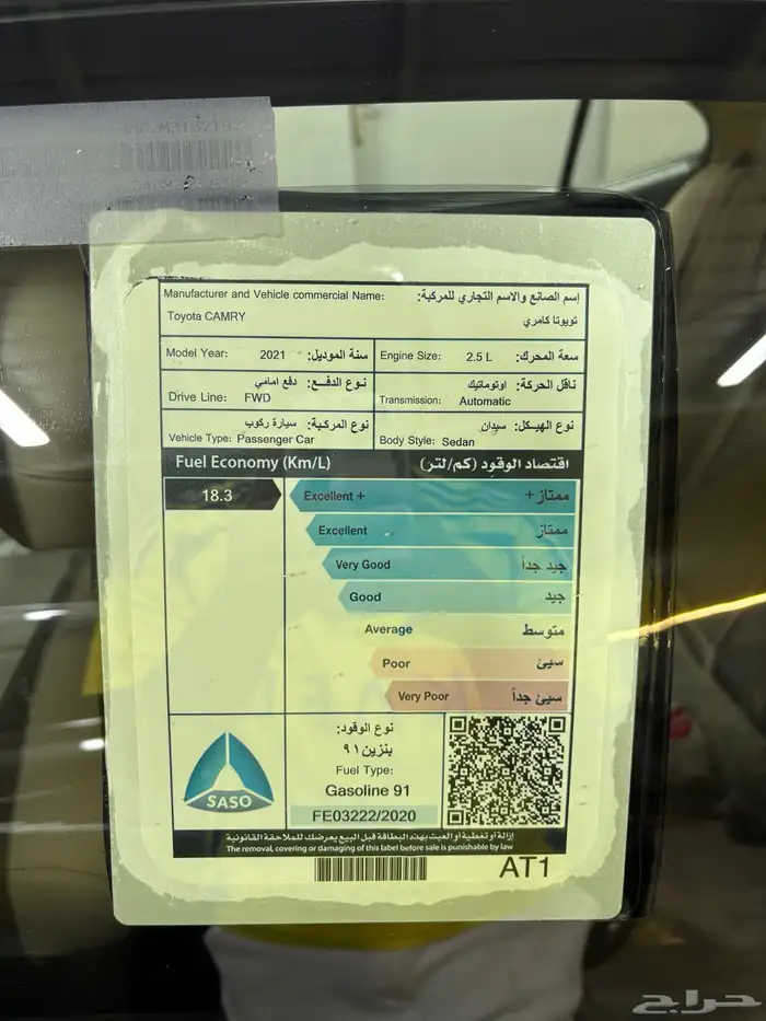 كامري 21 نضيفه 7