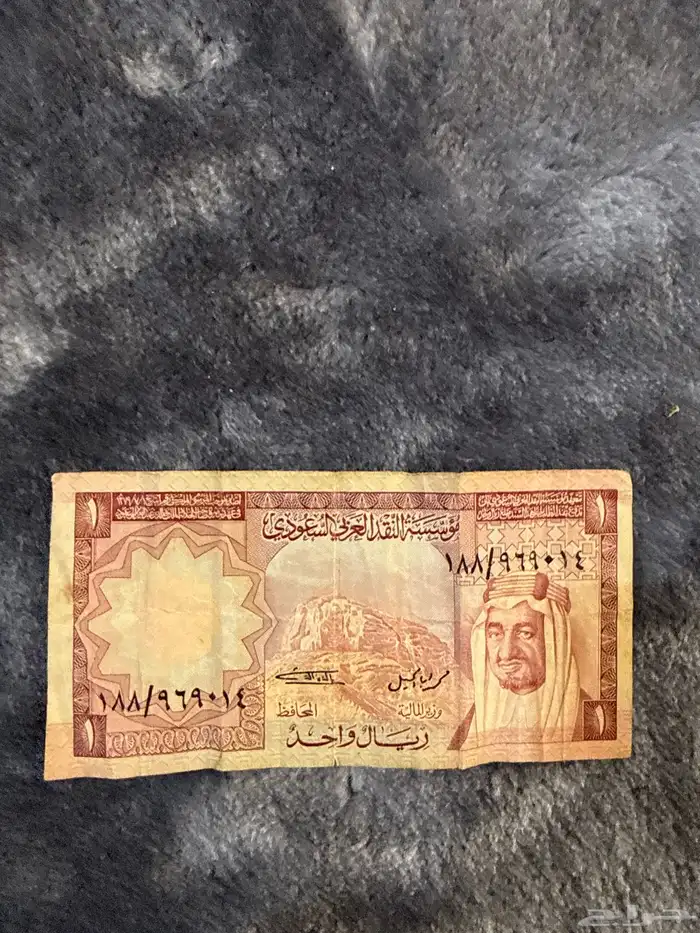 ريال الملك فيصل ط بع عام 1379 7 1 ع السوم 0