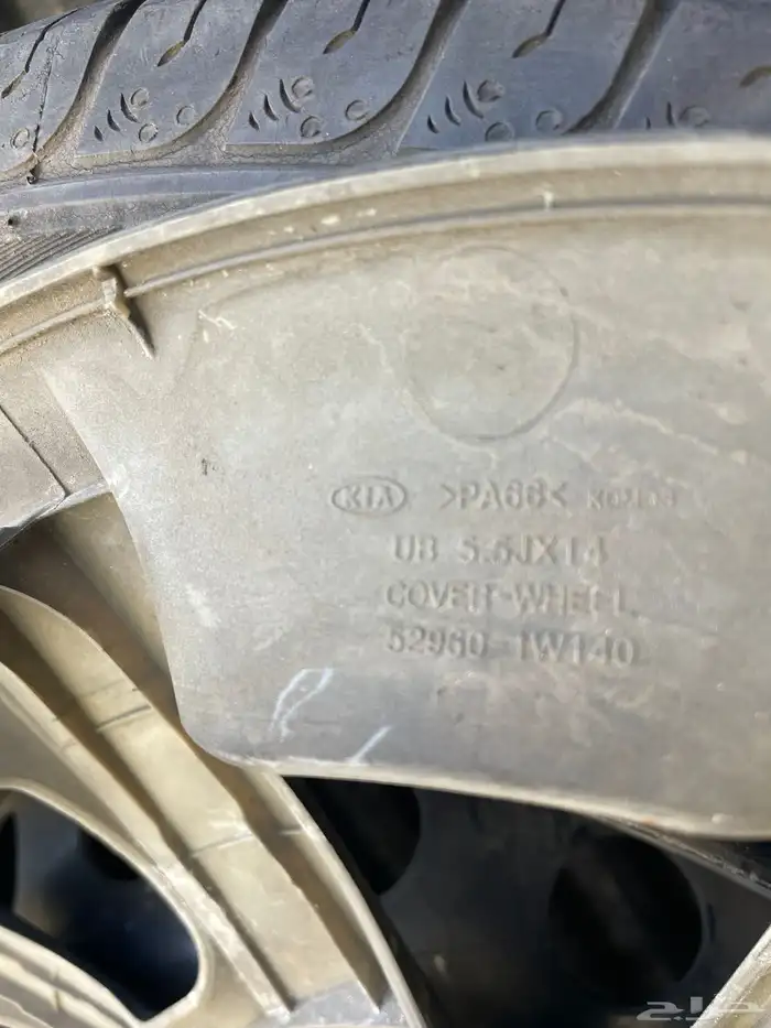 طيبس كياء ريو للبيع الموجود 2 1