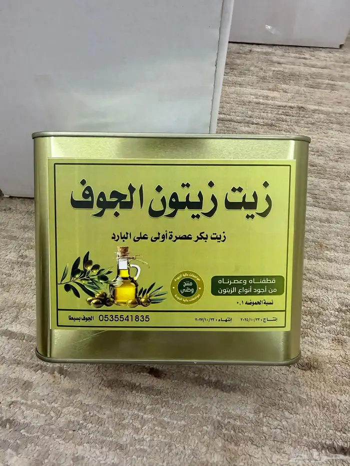 زيت زيتون الجوف بسيطا على الشرط السعر 4 لتر175و2 لتر 90 0