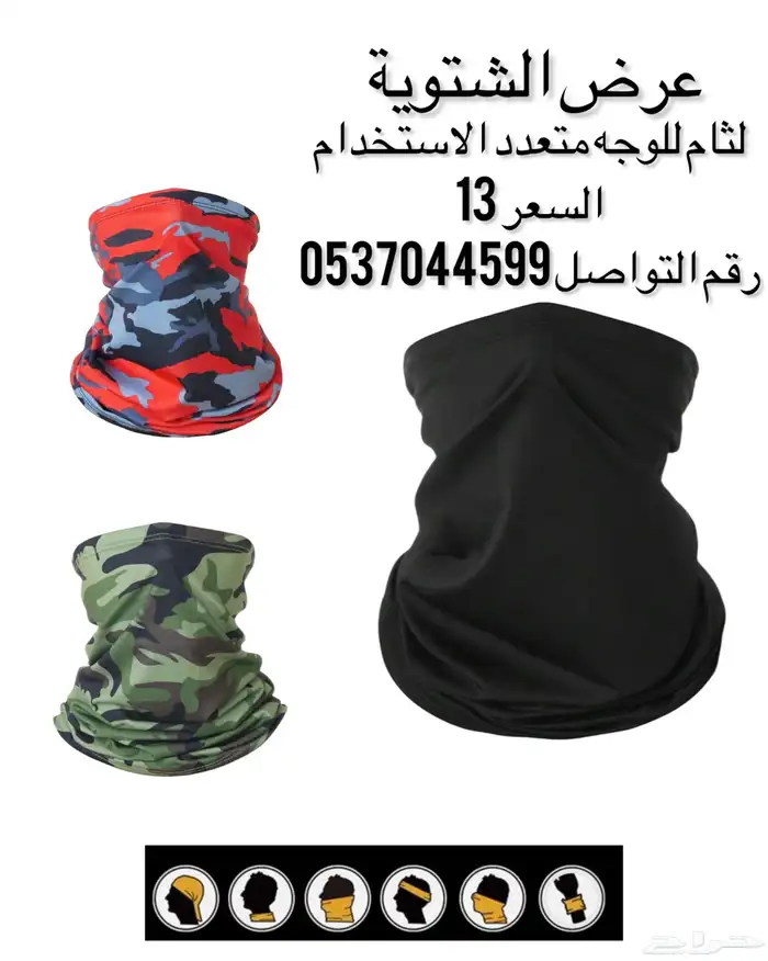 مستلزمات فروسية 16