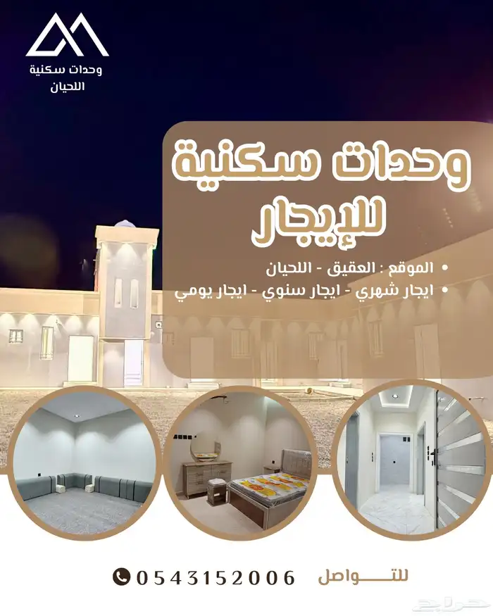 سنوي جامعة الباحة - العقيق - اللحيان 0