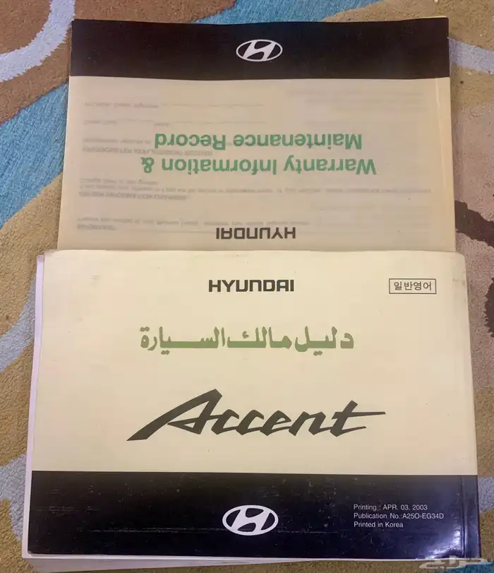 للبيع كتالوج اكسنت 0