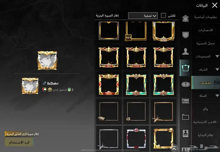 حساب ببجي فخخم 6