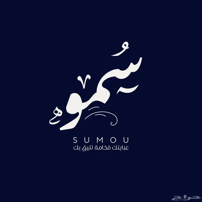 تصميم شعار لوقو 0