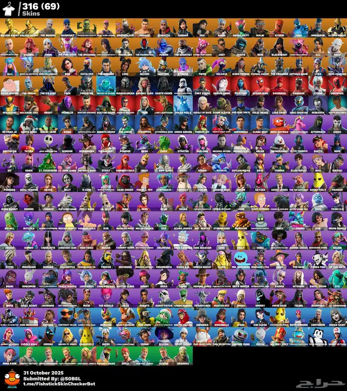 حساب فورت نايت 300سكن بسعر فخم 0