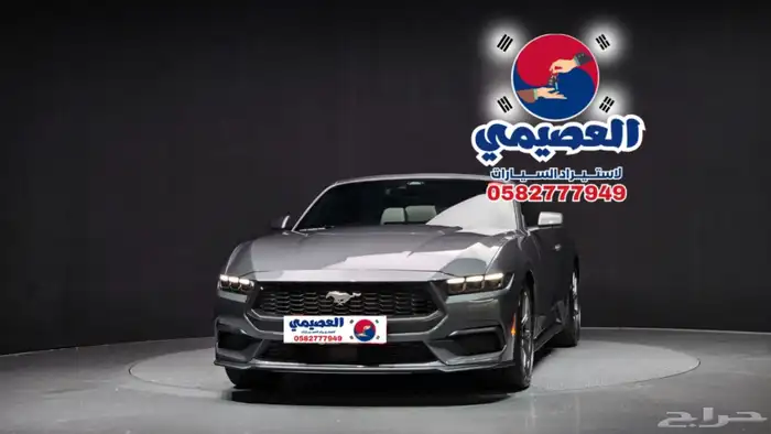 للاستيراد_من_كوريا_فورد_موستنق_2024 16