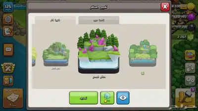 قرية تاون 15 index