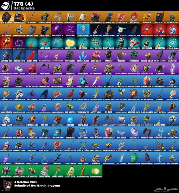 حساب فورت نايت بنت الطيارة وشيطون للايجار 1