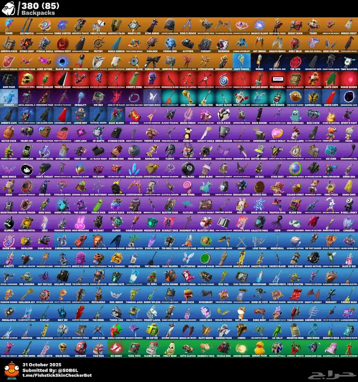 حساب فورت نايت 300سكن بسعر فخم 1