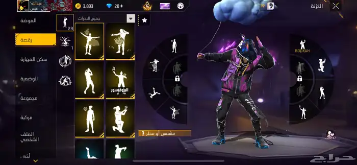 حساب فري فاير للبيع 24