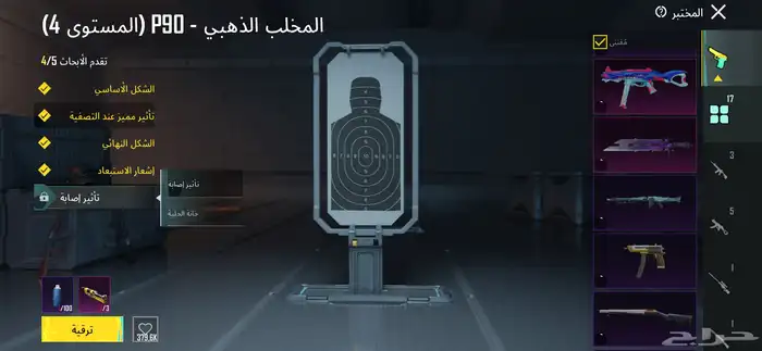 حساب ببجي سلوب خرافي 29