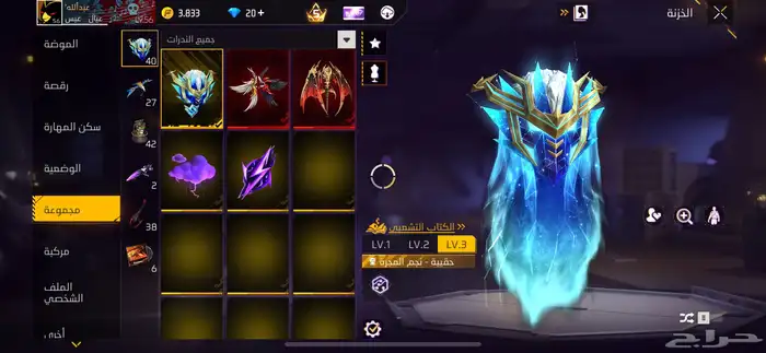 حساب فري فاير للبيع 26