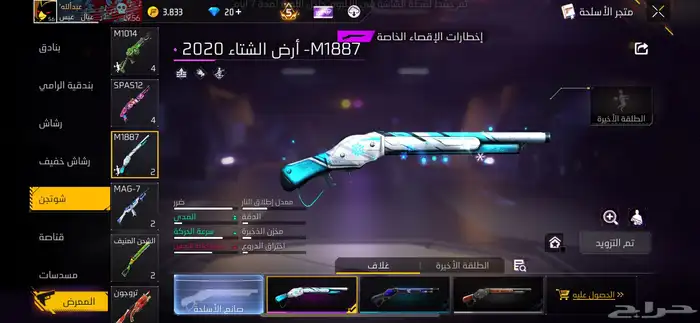 حساب فري فاير للبيع 31