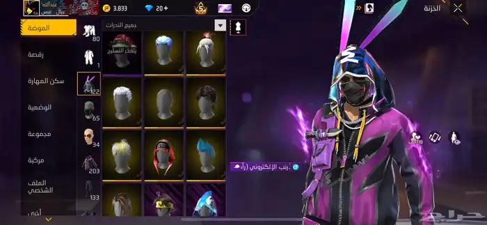 حساب فري فاير للبيع 6