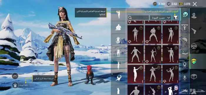 حساب ببجي سلوب خرافي 26