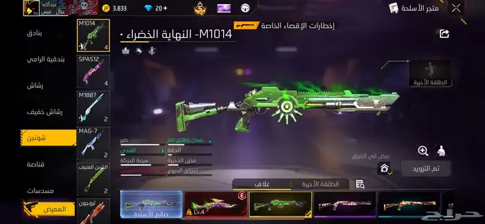 حساب فري فاير للبيع 30