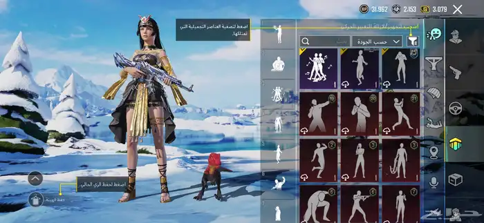 حساب ببجي سلوب خرافي 25