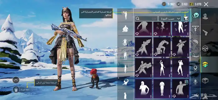 حساب ببجي سلوب خرافي 22