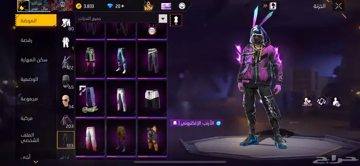 حساب فري فاير للبيع 20