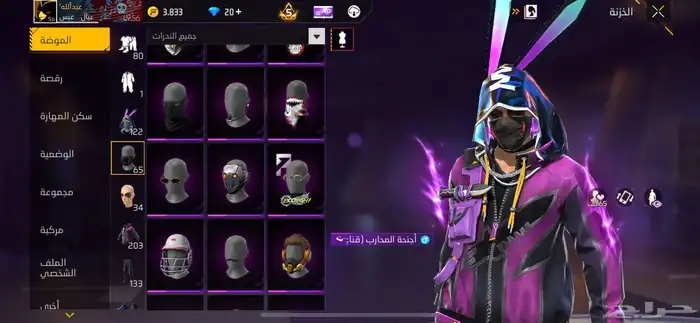 حساب فري فاير للبيع 10