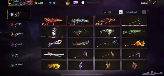 حساب فري فاير للبيع 28