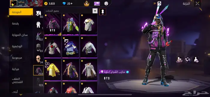 حساب فري فاير للبيع 12