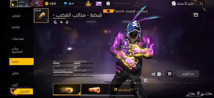 حساب فري فاير للبيع 33