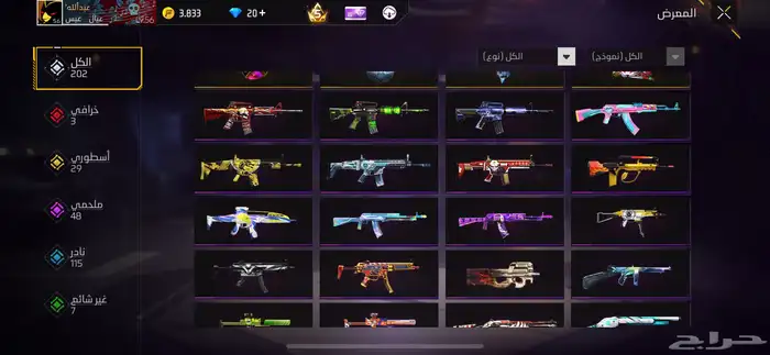 حساب فري فاير للبيع 29