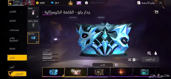 حساب فري فاير للبيع 34