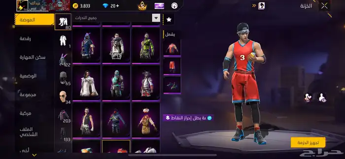 حساب فري فاير للبيع 4