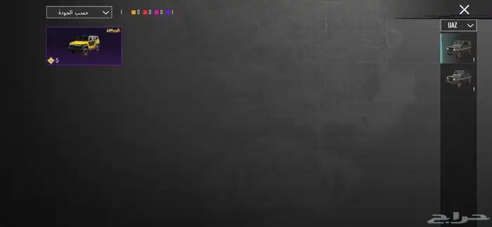 حساب ببجي سلوب خرافي 19