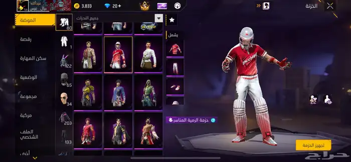 حساب فري فاير للبيع 3