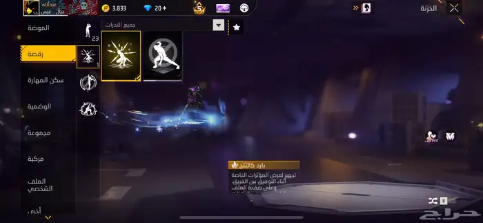 حساب فري فاير للبيع 25